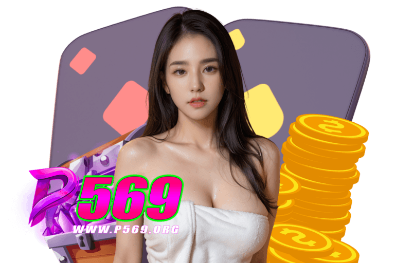 p569 ทางเข้า