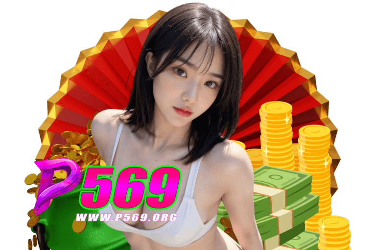 ยิงปลาออนไลน์